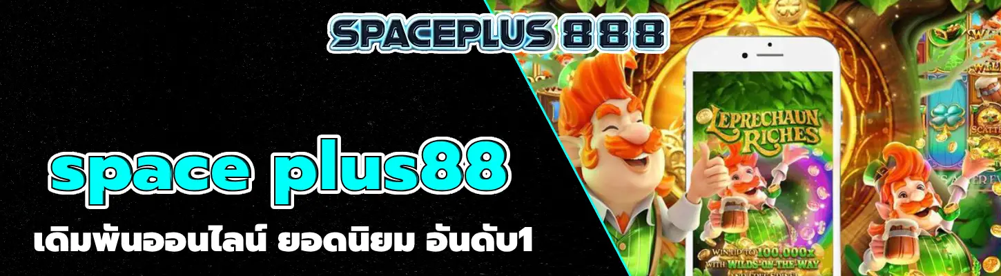 space plus88